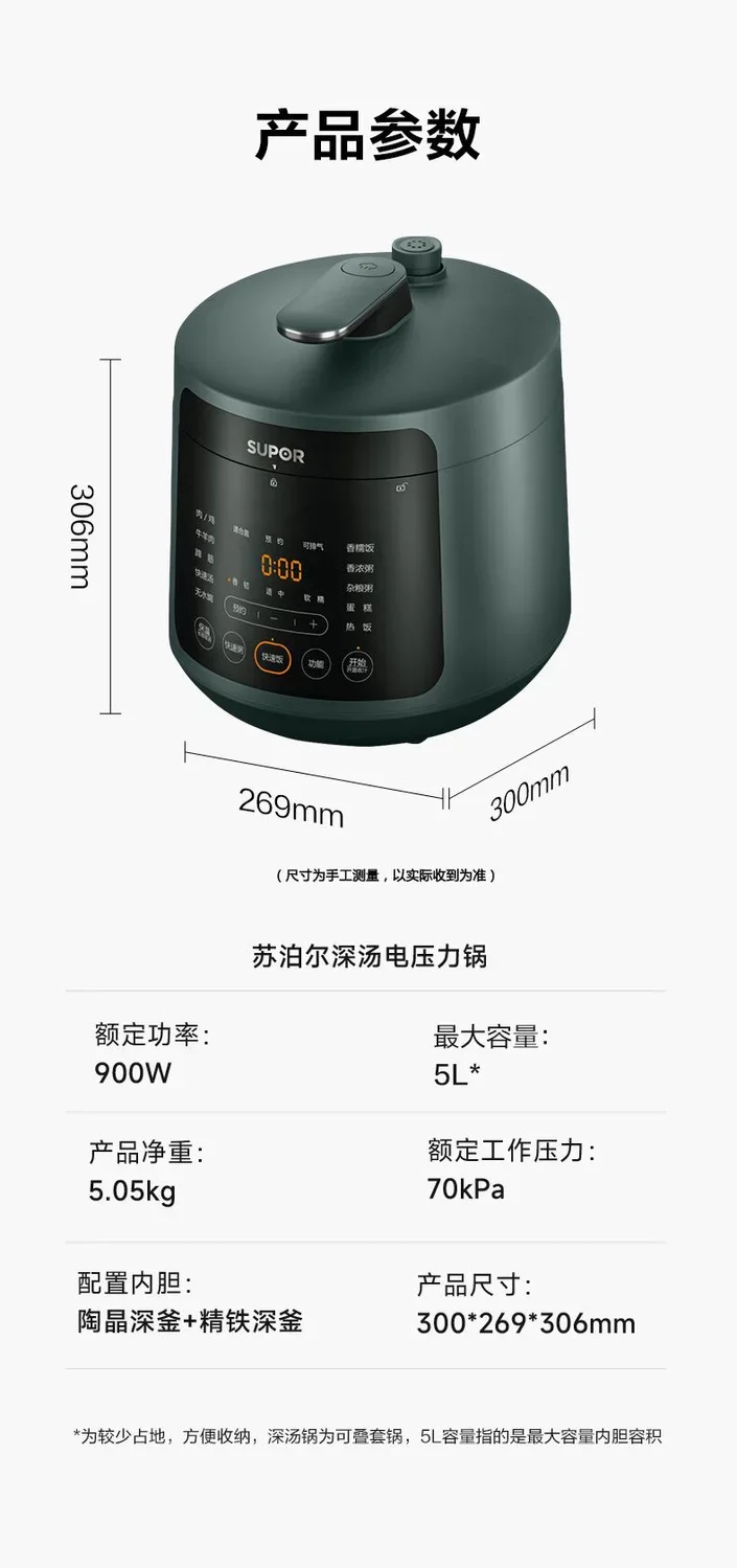 Electric pressure cooker 5L new home reservation rice cooker double pot steaming and cooking fully automatic multifunctional