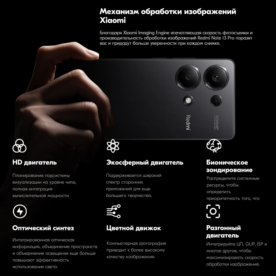 [World Premiere] Global Version Xiaomi Redmi Note 13 Pro 4G 200MP OIS Camera Smartphone 120Hz AMOLED 67W Helio G99 Ultra 5 NFC