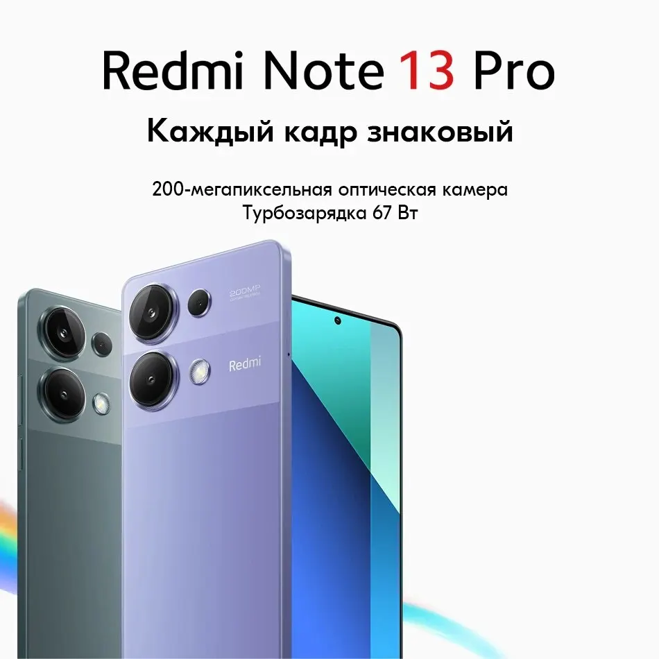 [World Premiere] Global Version Xiaomi Redmi Note 13 Pro 4G 200MP OIS Camera Smartphone 120Hz AMOLED 67W Helio G99 Ultra 5 NFC