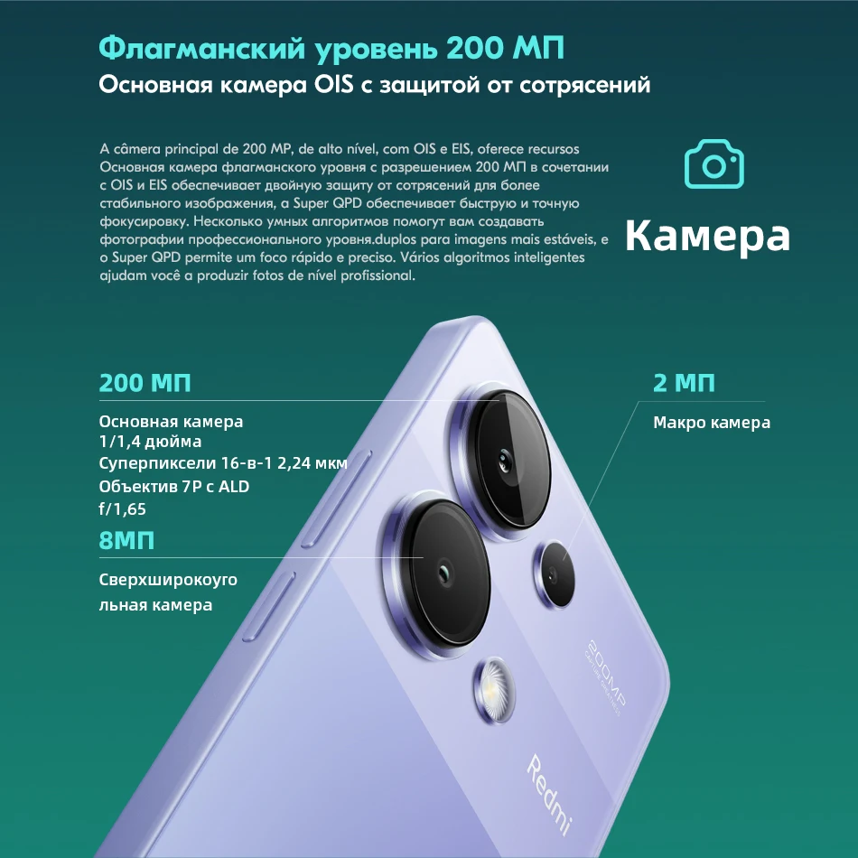 [World Premiere] Global Version Xiaomi Redmi Note 13 Pro 4G 200MP OIS Camera Smartphone 120Hz AMOLED 67W Helio G99 Ultra 5 NFC